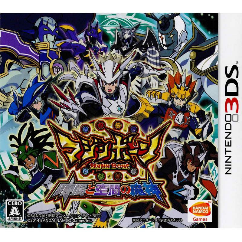 【中古即納】[3DS]マジンボーン 時間と空間の魔神 バンダイナムコゲームス (20141009)