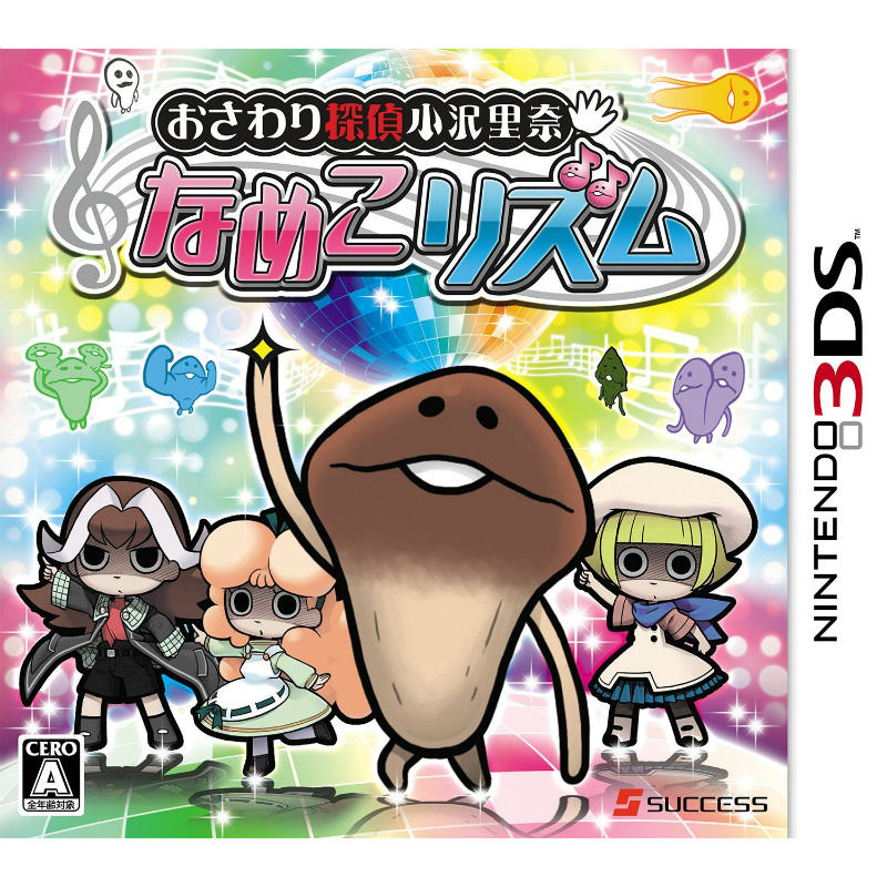 【新品即納】[3DS]おさわり探偵小沢里奈 なめこリズム サクセス (20141113)