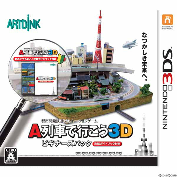 【中古即納】[3DS]A列車で行こう3D ビギナーズパック(ATDK-3D001)(20141127)