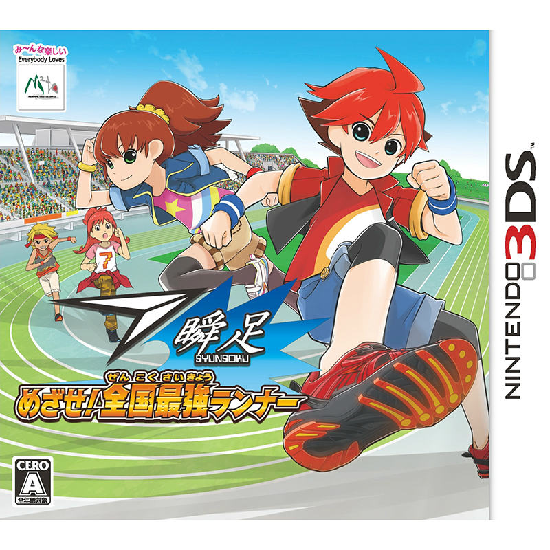 【中古即納】[3DS]瞬足 ～めざせ! 全国最強ランナー～ エム・ティー・オー (20141113)
