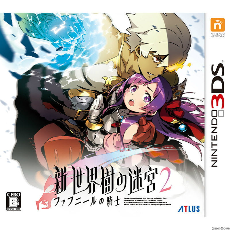 【中古即納】[3DS]新・世界樹の迷宮2 ファフニールの騎士(20141127)