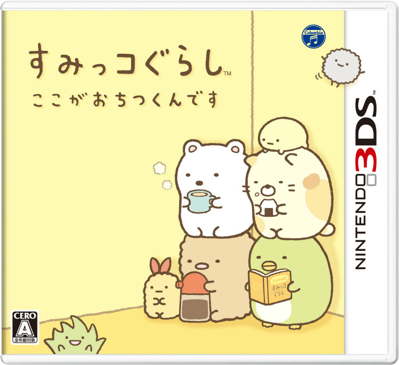 【中古即納】[3DS]すみっコぐらし ここがおちつくんです 日本コロムビア (20141120)