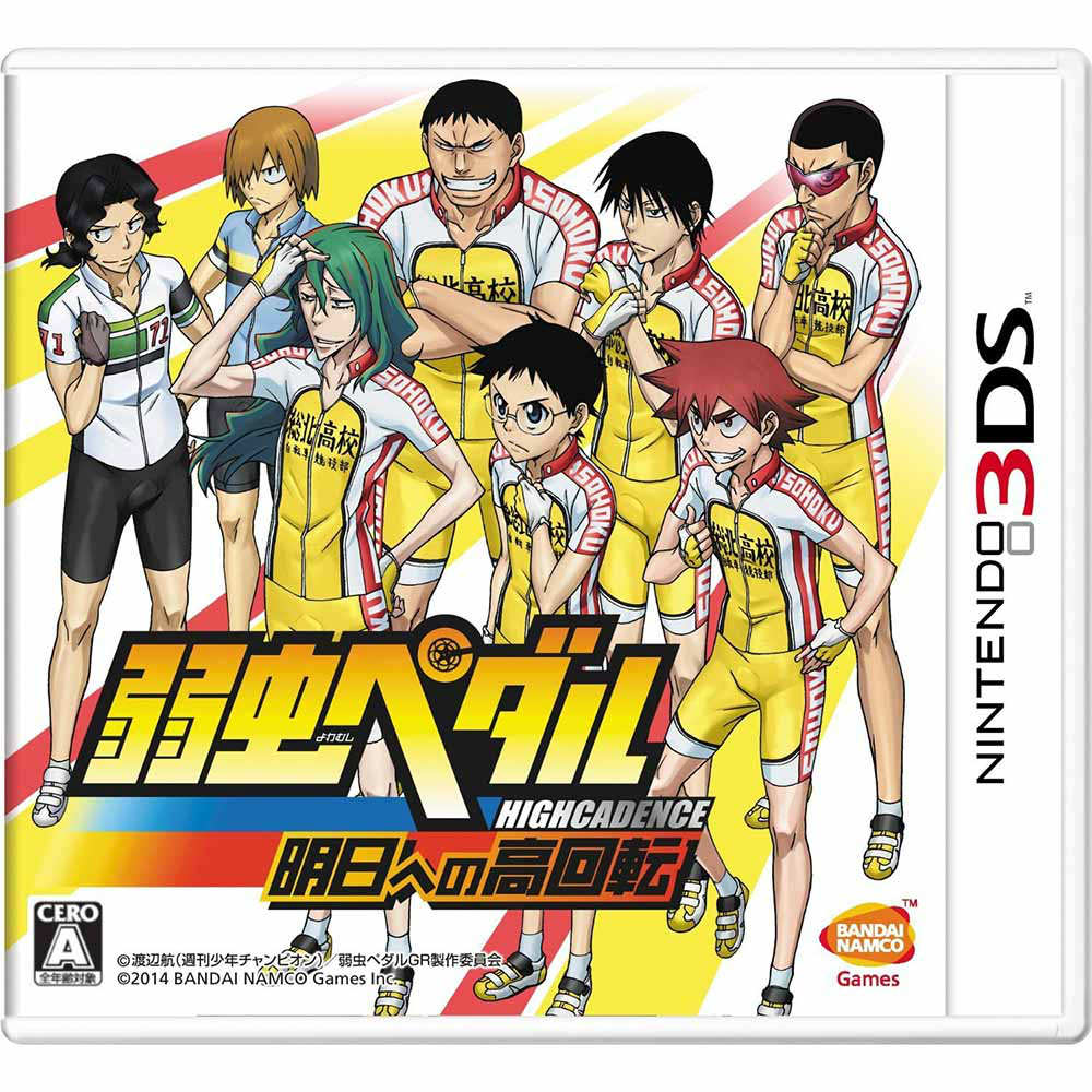 【新品即納】[3DS]弱虫ペダル 明日への高回転 バンダイナムコゲームス (20150129)