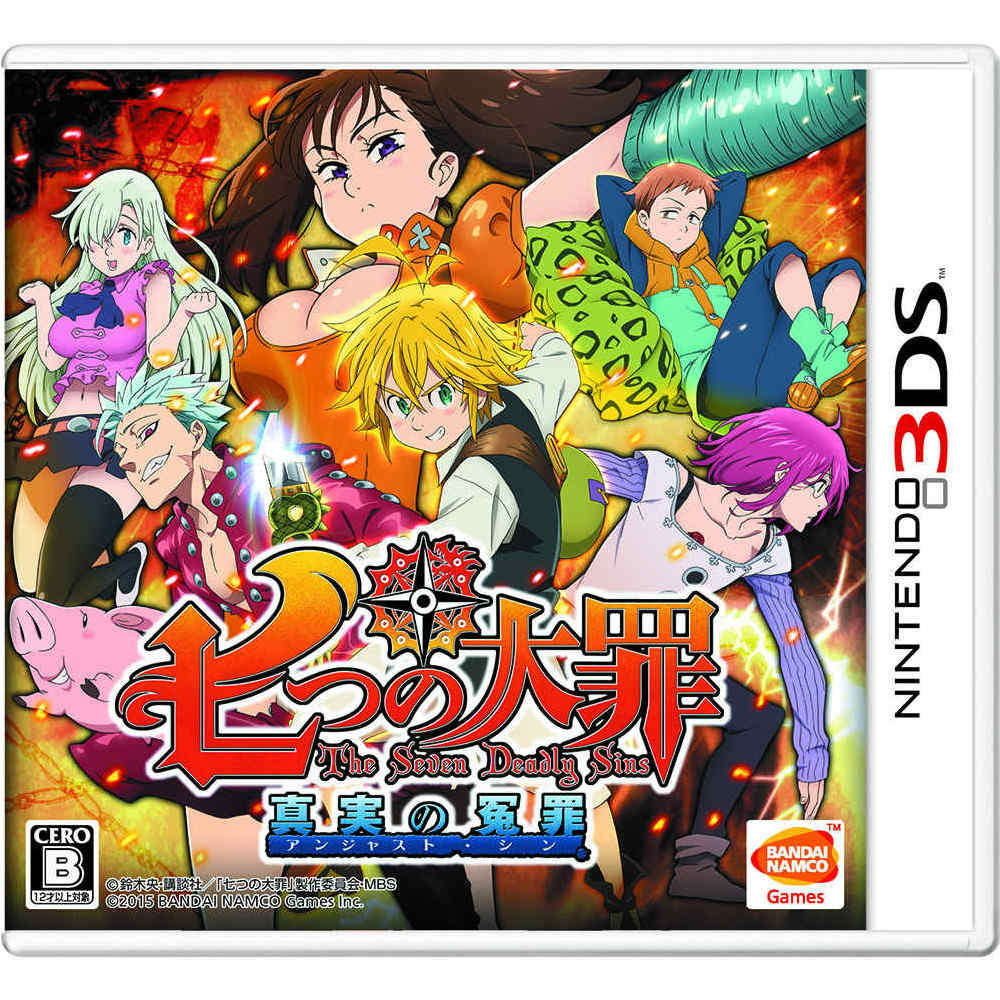 【中古即納】[お得品][表紙説明書なし][3DS]七つの大罪 真実の冤罪(アンジャスト・シン) バンダイナムコゲームス (20150211)