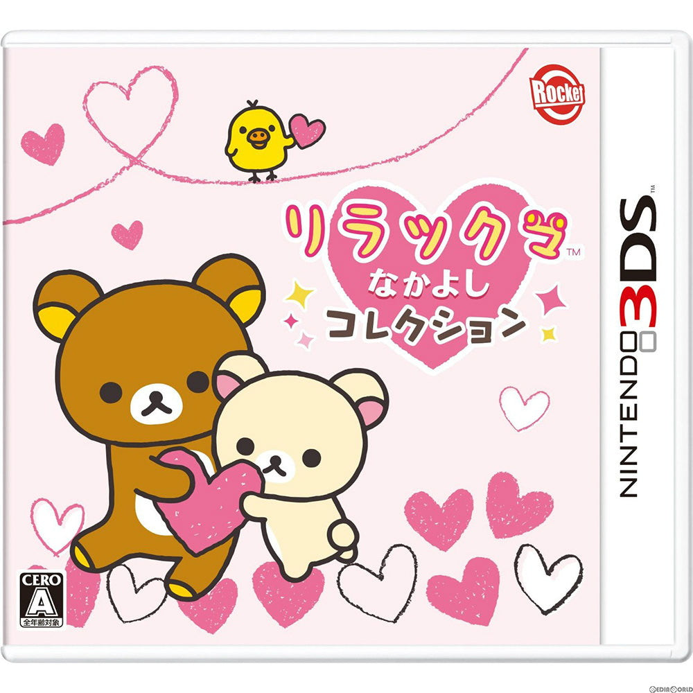 【新品即納】[3DS]リラックマ なかよしコレクション(20141218)