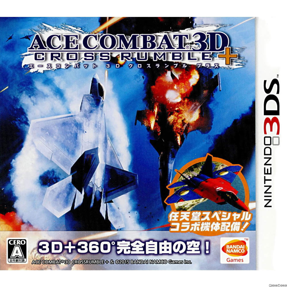 【新品即納】[3DS]エースコンバット 3D クロスランブル+(プラス) バンダイナムコゲームス (20150129)