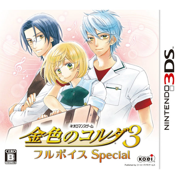 3DS]金色のコルダ3 フルボイス Special(スペシャル) 通常版(20150226)