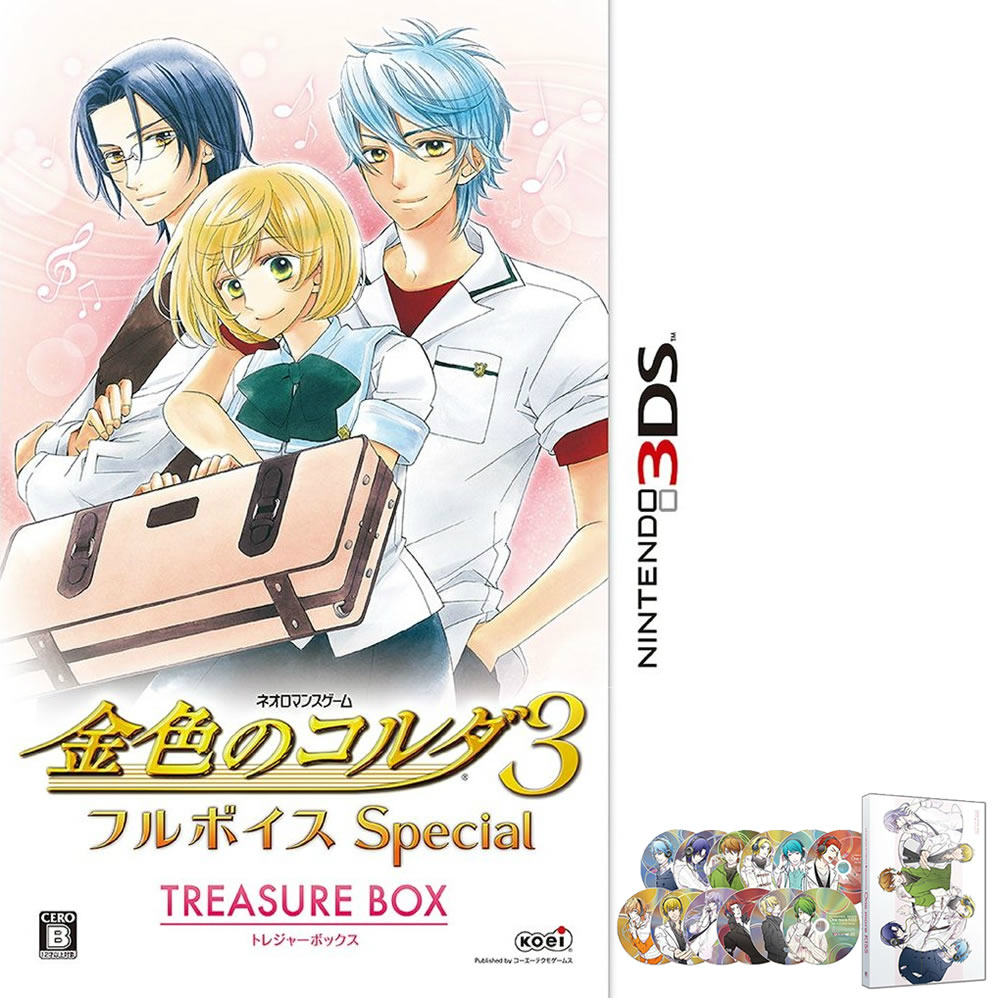 【新品即納】[3DS]金色のコルダ3 フルボイス Special(スペシャル) トレジャーBOX(限定版) コーエーテクモゲームス (20150226)