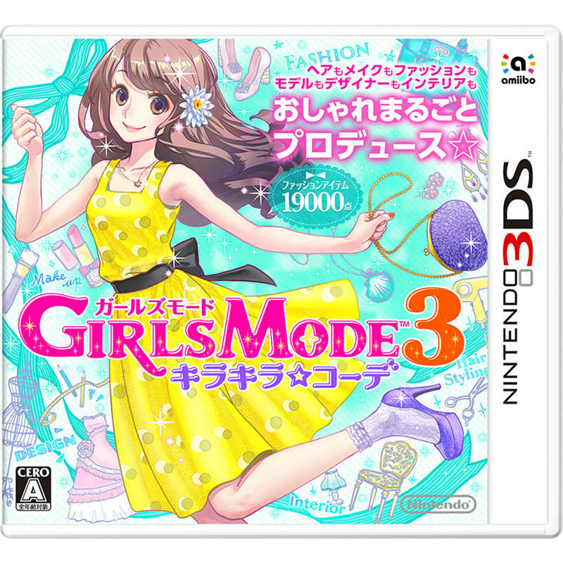 【新品即納】[3DS]GIRLS MODE 3(ガールズモード3) キラキラ☆コーデ 任天堂 (20150416)