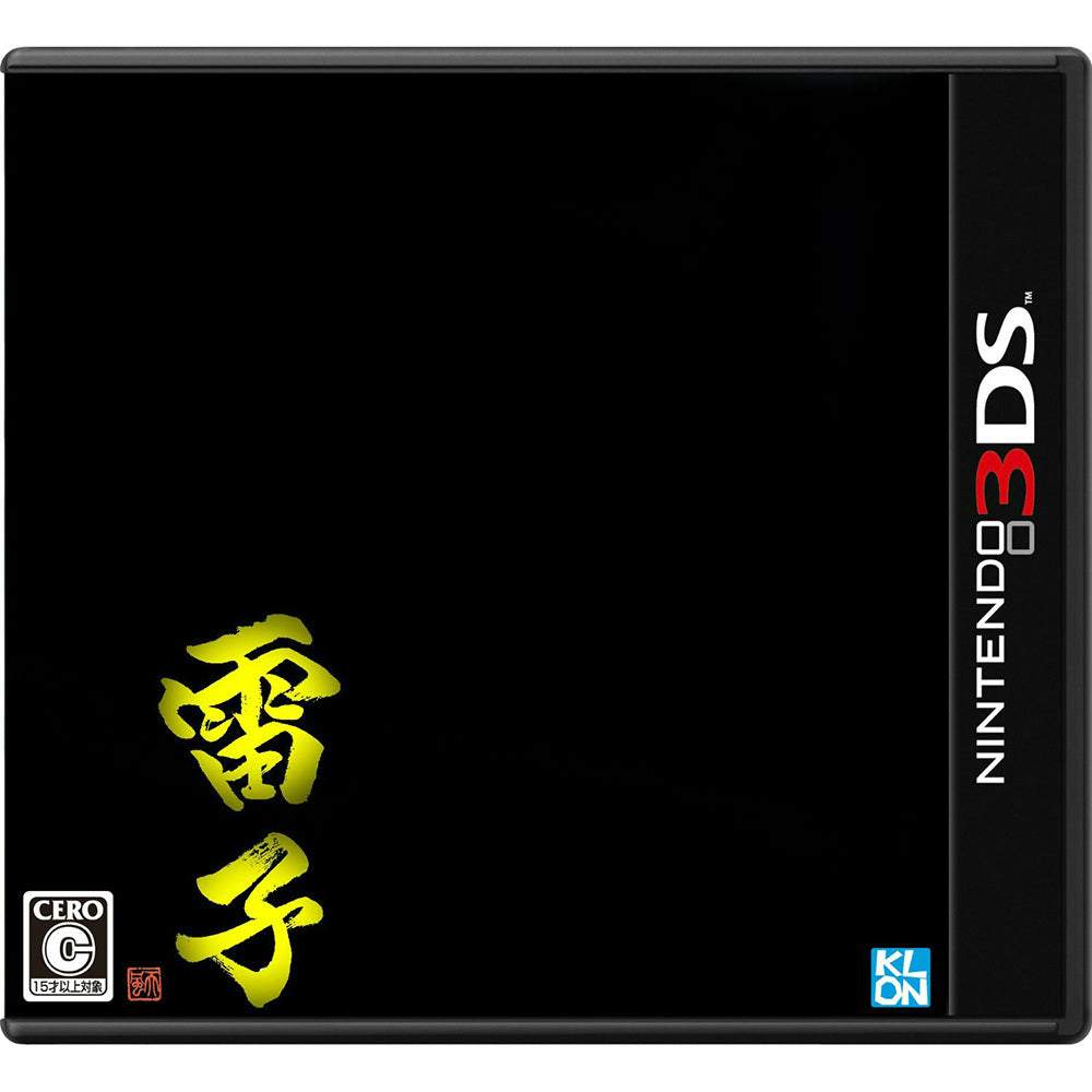 【新品即納】[3DS]雷子(らいし) クロン (20150409)