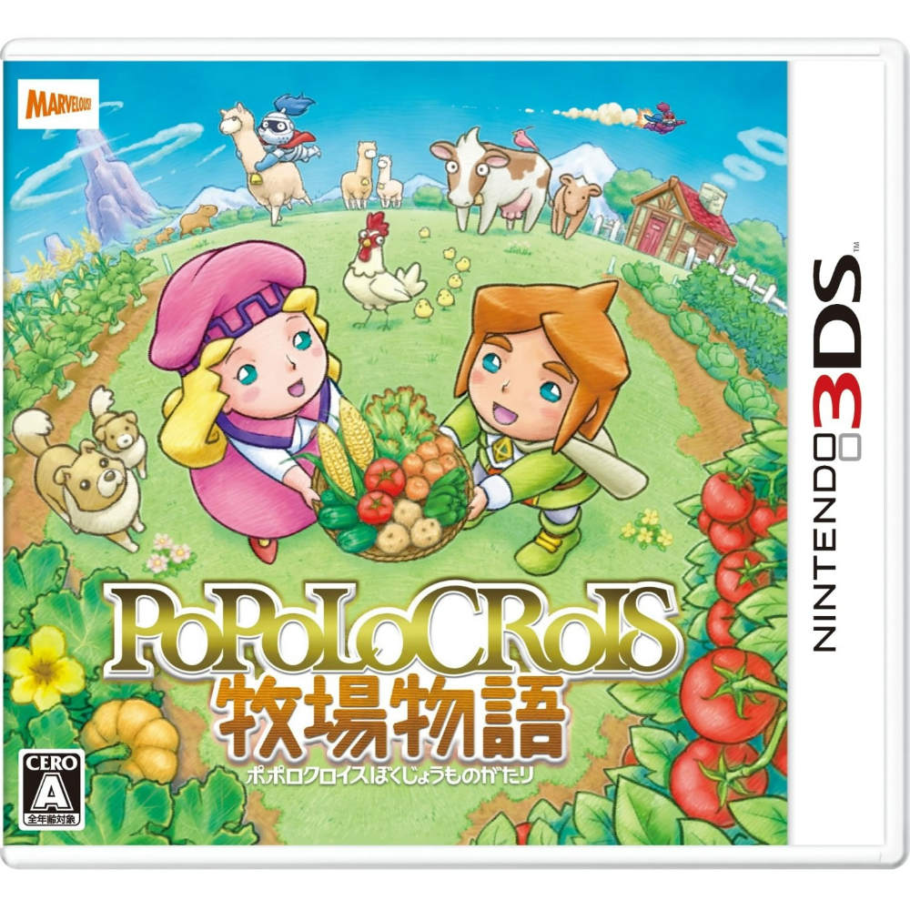 【新品即納】[3DS]ポポロクロイス牧場物語 マーベラス (20150618)