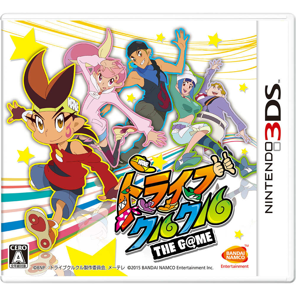 【新品即納】[3DS]トライブクルクル THE G@ME バンダイナムコゲームス (20150528)