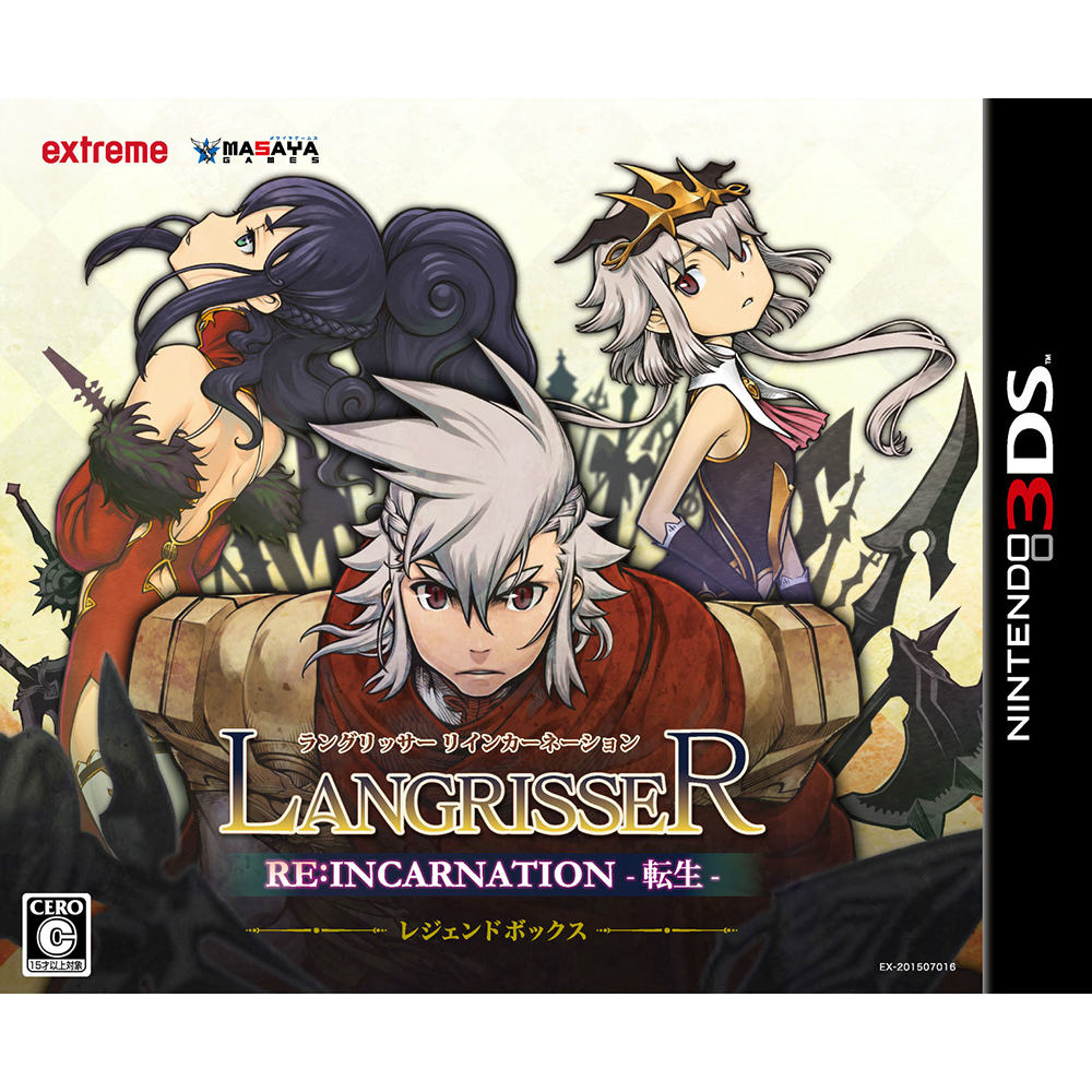 【新品即納】[3DS]ラングリッサー リインカーネーション -転生-(LANGRISSER RE：INCARNATION) 初回限定版レジェンドボックス エクストリーム (20150723)