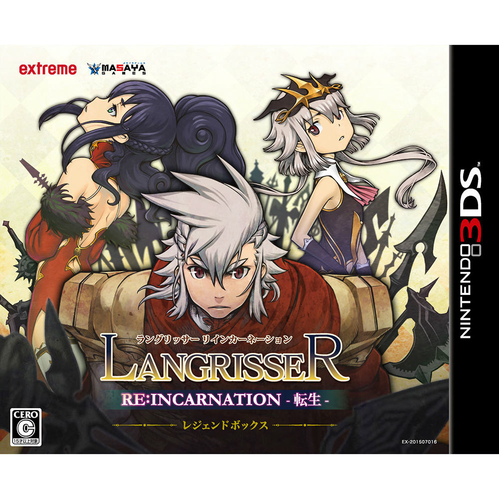 【中古即納】[3DS]ラングリッサー リインカーネーション -転生-(LANGRISSER RE：INCARNATION) 初回限定版レジェンドボックス(20150723)
