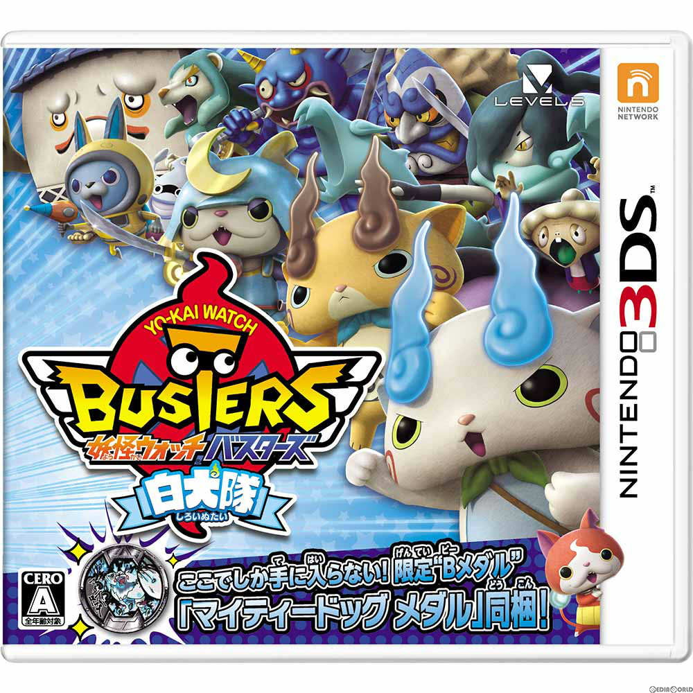 【新品即納】[3DS]永久封入特典付(マイティードッグメダル(Bメダル)+白犬隊ステッカー)妖怪ウォッチバスターズ 白犬隊 レベルファイブ (20150711)