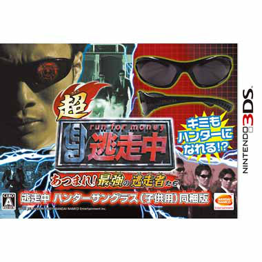 【中古即納】[3DS]超・逃走中 あつまれ!最強の逃走者たち 逃走中 ハンターサングラス(子供用)同梱版(数量限定版) バンダイナムコエンターテインメント (20150709)