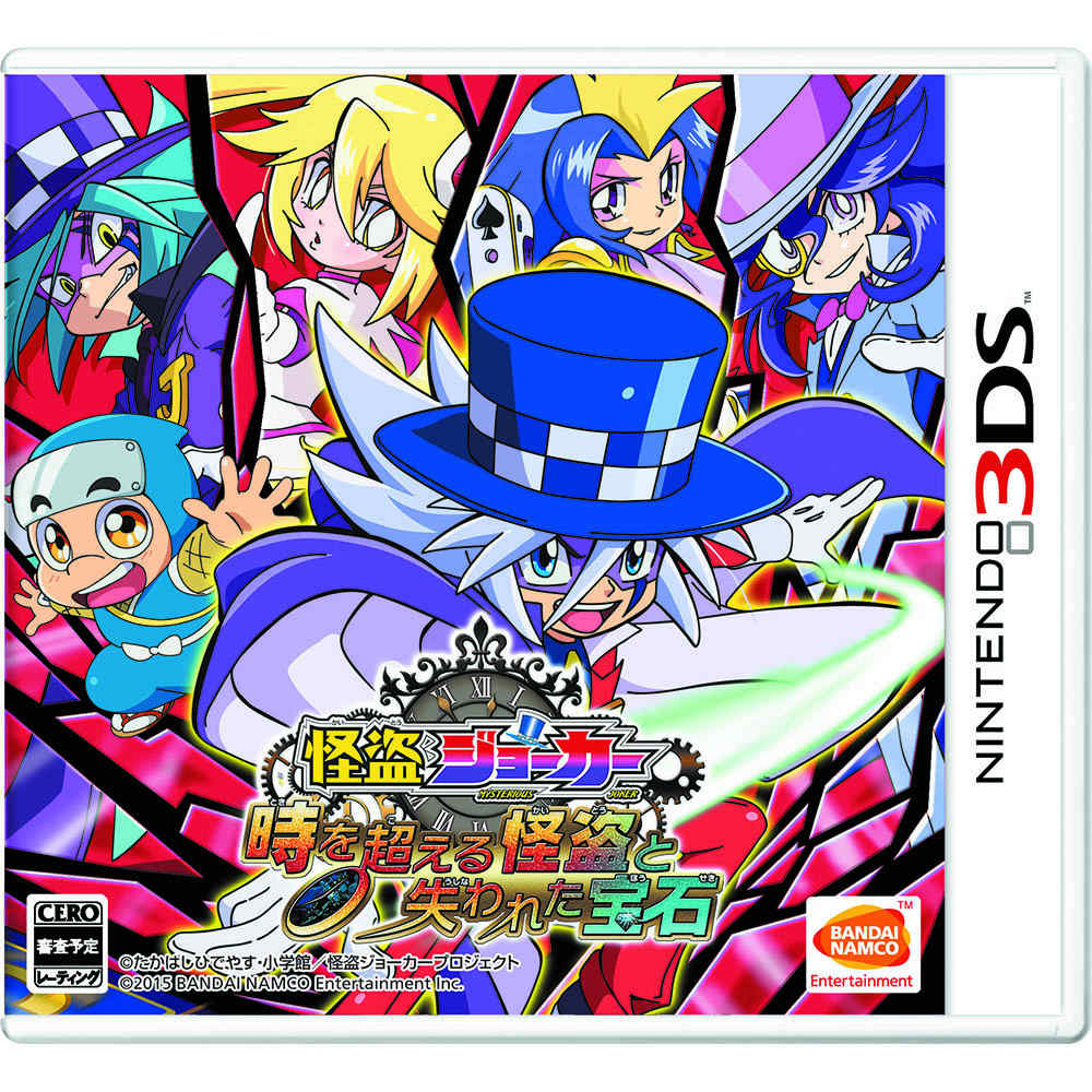 【中古即納】[表紙説明書なし][3DS]怪盗ジョーカー 時を超える怪盗と失われた宝石 バンダイナムコエンターテインメント (20150625)