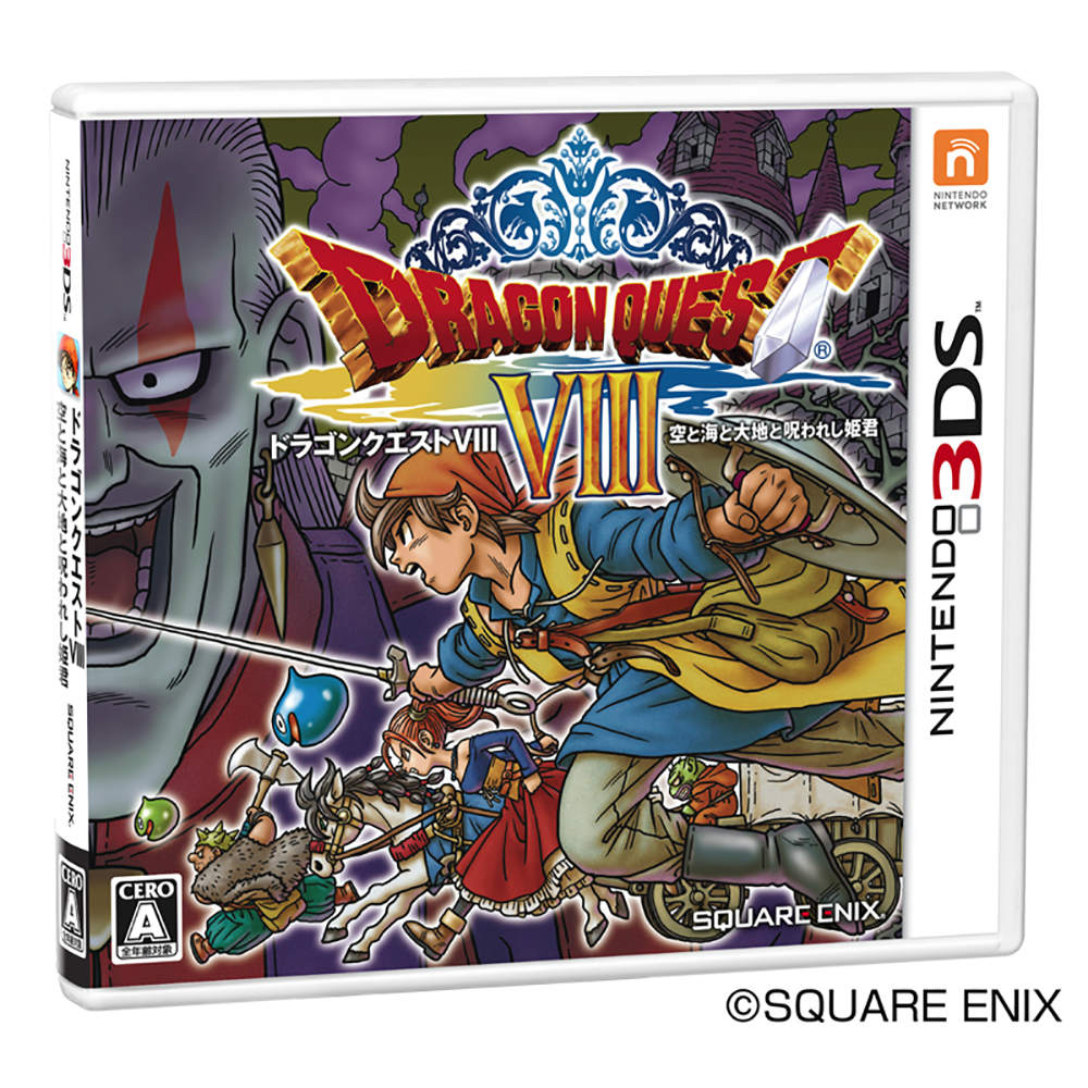 【中古即納】[3DS]ドラゴンクエストVIII 空と海と大地と呪われし姫君(DQ8/ドラクエ8)(20150827)