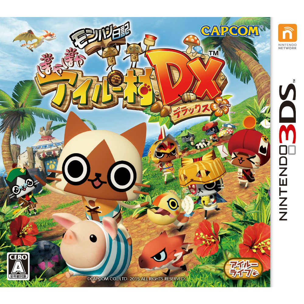 【新品即納】[3DS]モンハン日記ぽかぽかアイルー村DX(デラックス) カプコン (20150910)