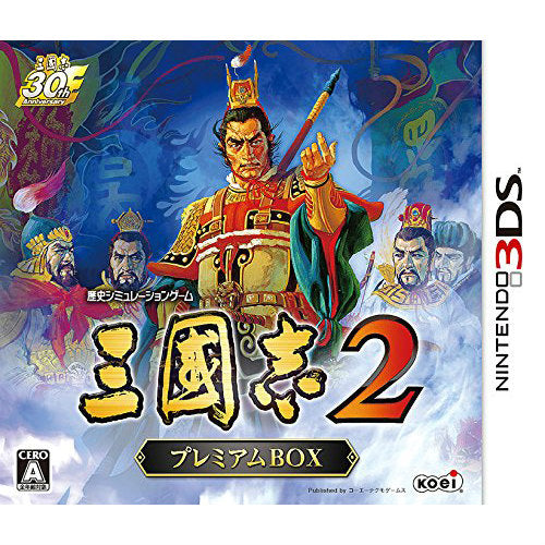 【中古即納】[3DS]三國志2(三国志2) プレミアムBOX(限定版) コーエーテクモゲームス (20150806)