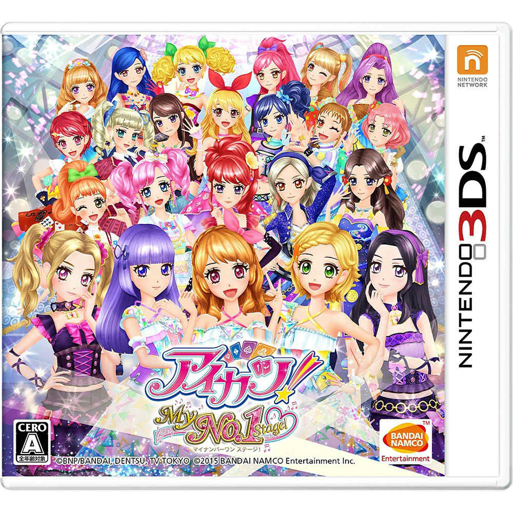 【中古即納】[お得品][表紙説明書なし][3DS]アイカツ!My No.1 Stage!(マイナンバーワン ステージ) 通常版 バンダイナムコエンターテインメント (20151126)