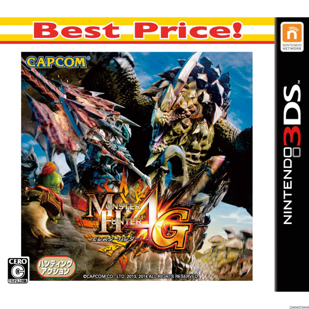 【中古即納】[3DS]モンスターハンター4G Best Price!(CTR-2-BFGJ)(20150730)