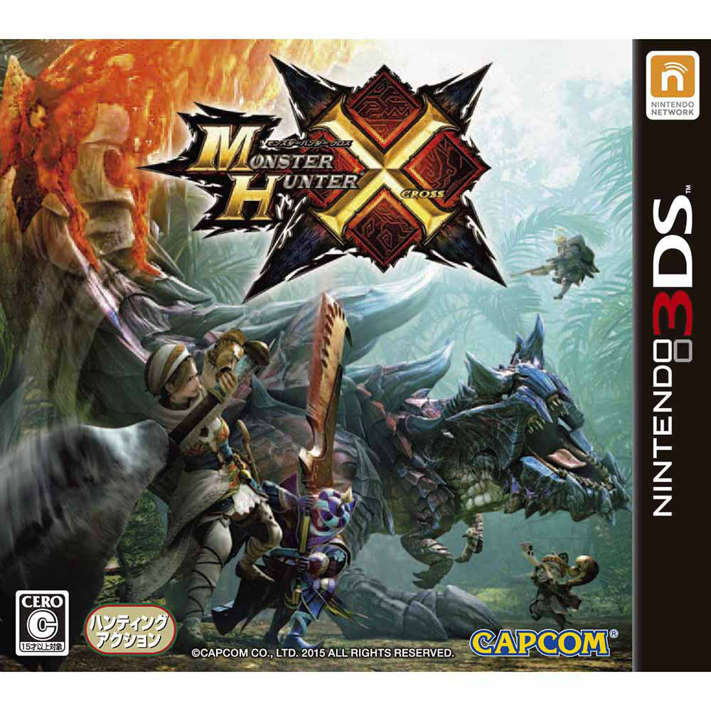 【新品即納】[3DS]モンスターハンタークロス(MONSTER HUNTER X)(モンハンX/MHX) カプコン (20151128)