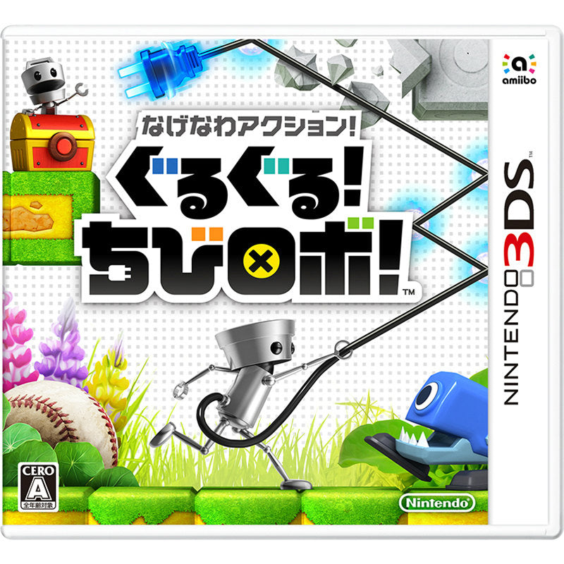 【中古即納】[3DS]なげなわアクション!ぐるぐる!ちびロボ! 任天堂 (20151008)