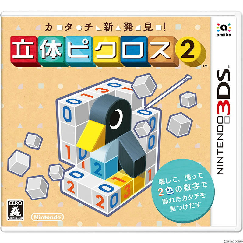 【新品】【お取り寄せ】[3DS]カタチ新発見! 立体ピクロス2 任天堂 (20151001)