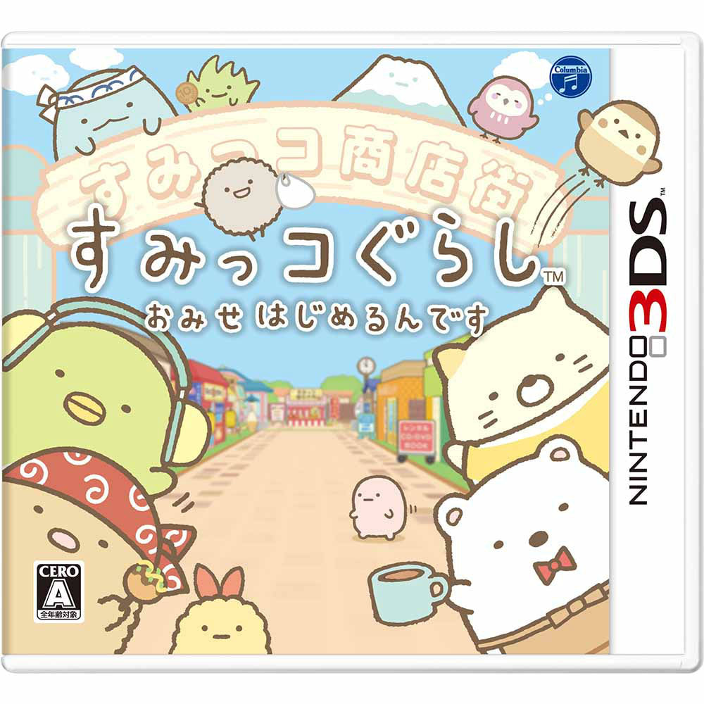 【中古即納】[3DS]すみっコぐらし おみせはじめるんです 日本コロムビア (20151119)