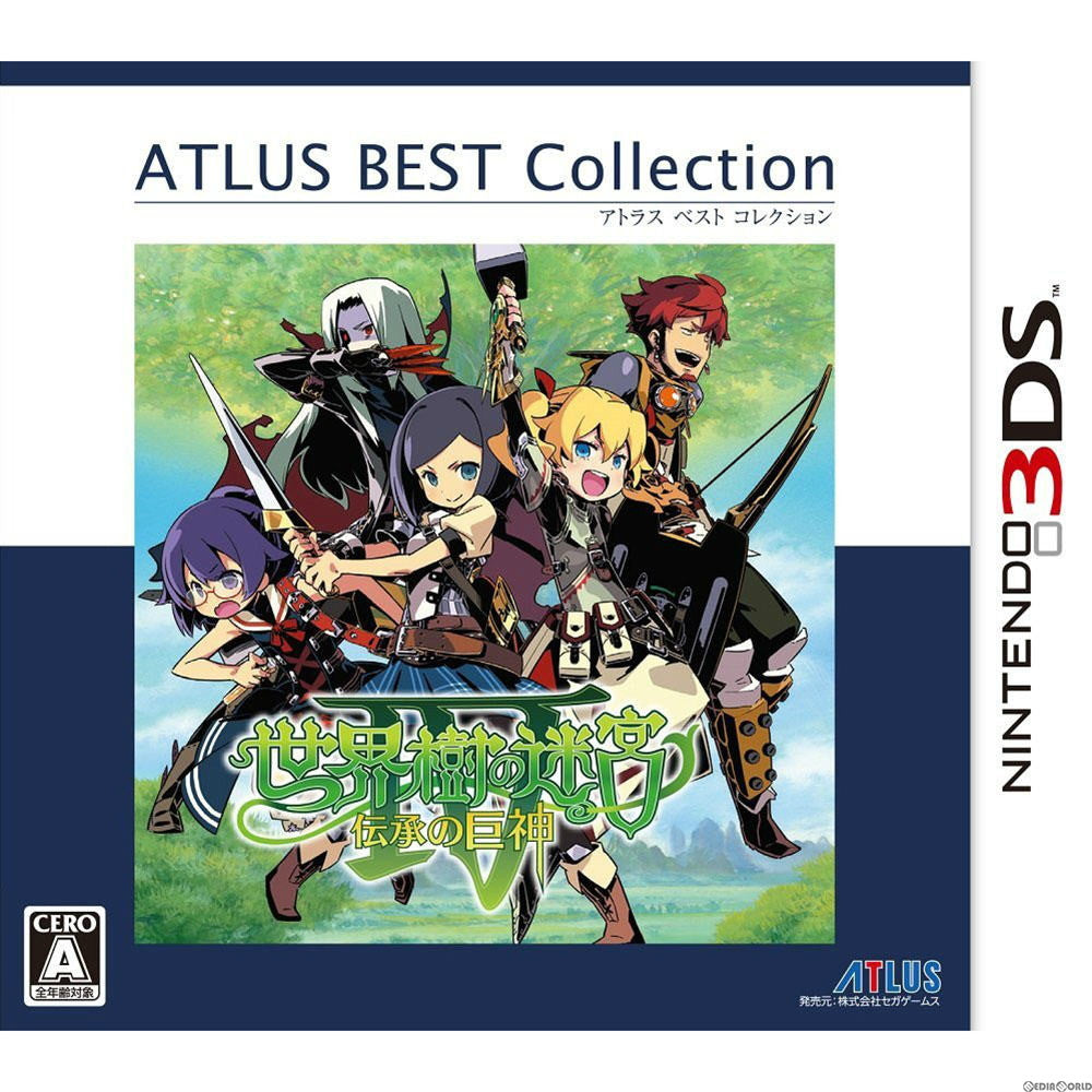 【中古即納】[3DS] 世界樹の迷宮IV 伝承の巨神 アトラス ベスト コレクション(CTR-2-ASJJ) (20151105)