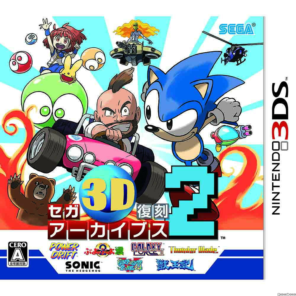 【中古即納】[3DS]セガ3D復刻アーカイブス2 通常版 セガゲームス (20151223)