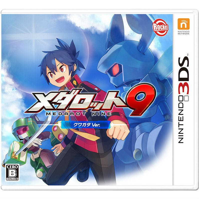【新品即納】[3DS]メダロット9 クワガタVer. ロケットカンパニー (20151224)