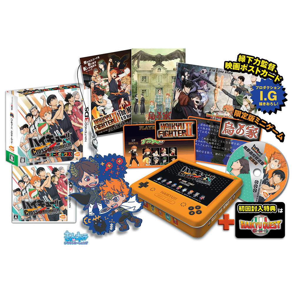 【新品即納】[3DS]ハイキュー!! Cross team match!(クロスチームマッチ!) クロスゲームボックス(限定版) バンダイナムコゲームス (20160303)