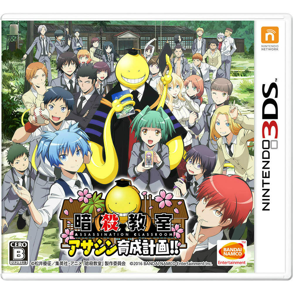 【新品即納】[3DS]暗殺教室 アサシン育成計画!! バンダイナムコエンターテインメント (20160324)