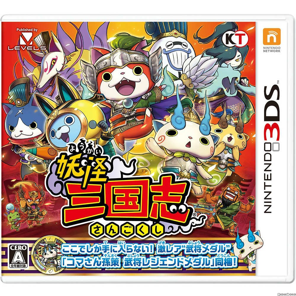 【新品即納】[3DS]永久封入特典付(武将レジェンド妖怪メダル「コマさん孫策」)妖怪三国志(妖怪ウォッチ三國志) レベルファイブ (20160402)