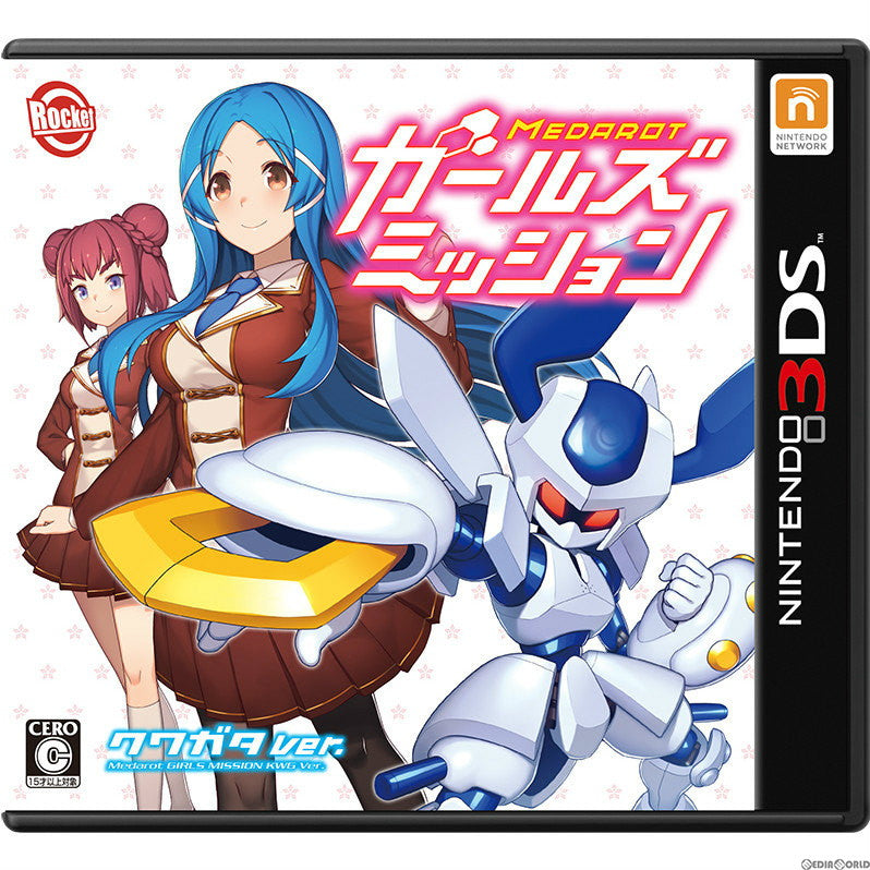 【中古即納】[3DS]メダロット ガールズミッション クワガタVer. ロケットカンパニー (20160310)