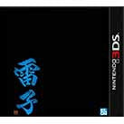 【中古即納】[3DS]雷子(らいし)-紺碧の章- クロン (20160421)