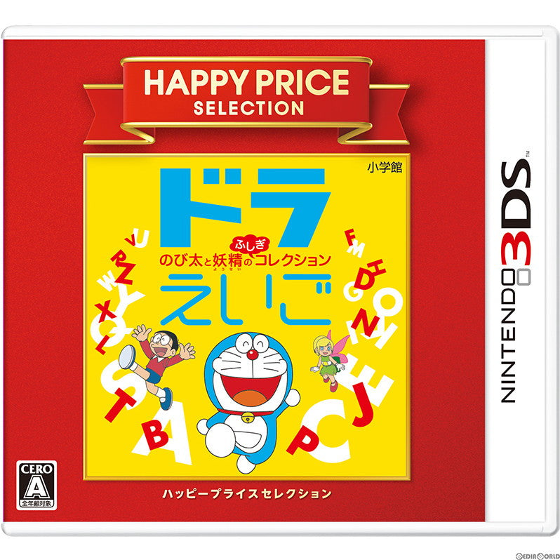 【中古即納】[3DS]ハッピープライスセレクション ドラえいご のび太と妖精のふしぎコレクション(CTR-2-BDEJ) 小学館 (20160317)