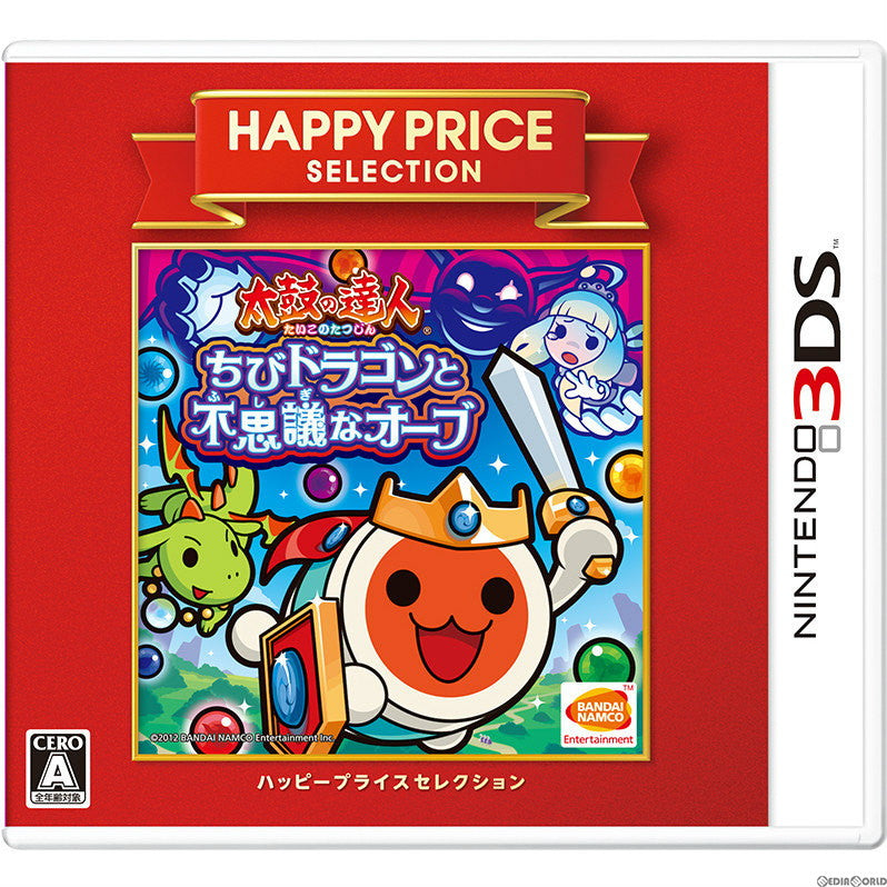 【中古即納】[3DS]ハッピープライスセレクション 太鼓の達人 ちびドラゴンと不思議なオーブ(CTR-2-ATDJ)(20160317)