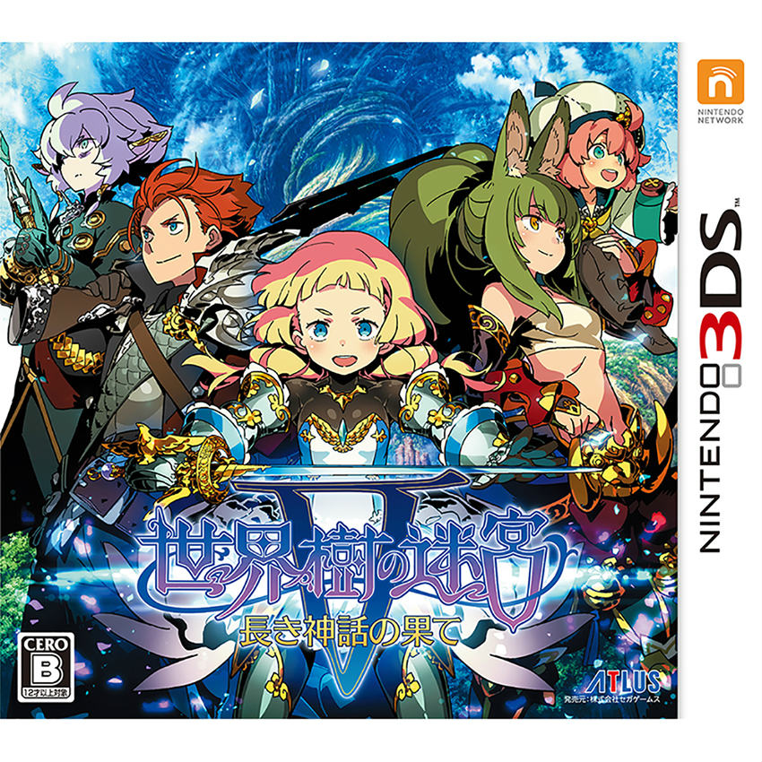 【新品即納】[3DS]世界樹の迷宮V(世界樹の迷宮5) 長き神話の果て 通常版 アトラス (20160804)