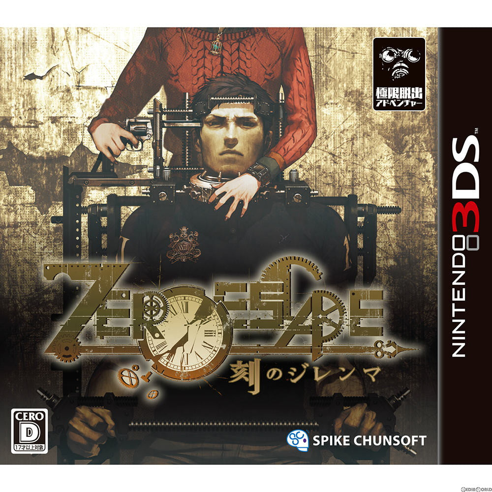 【新品即納】[3DS]ZERO ESCAPE(ゼロエスケープ) 刻のジレンマ スパイク・チュンソフト (20160630)