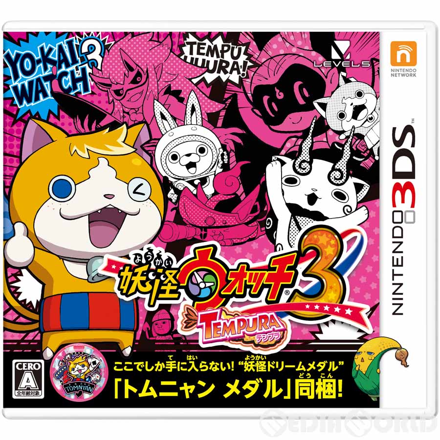 【中古即納】[表紙説明書なし][3DS]妖怪ウォッチ3 テンプラ(妖怪ドリームメダル「トムニャンメダル」同梱) レベルファイブ (20160716)