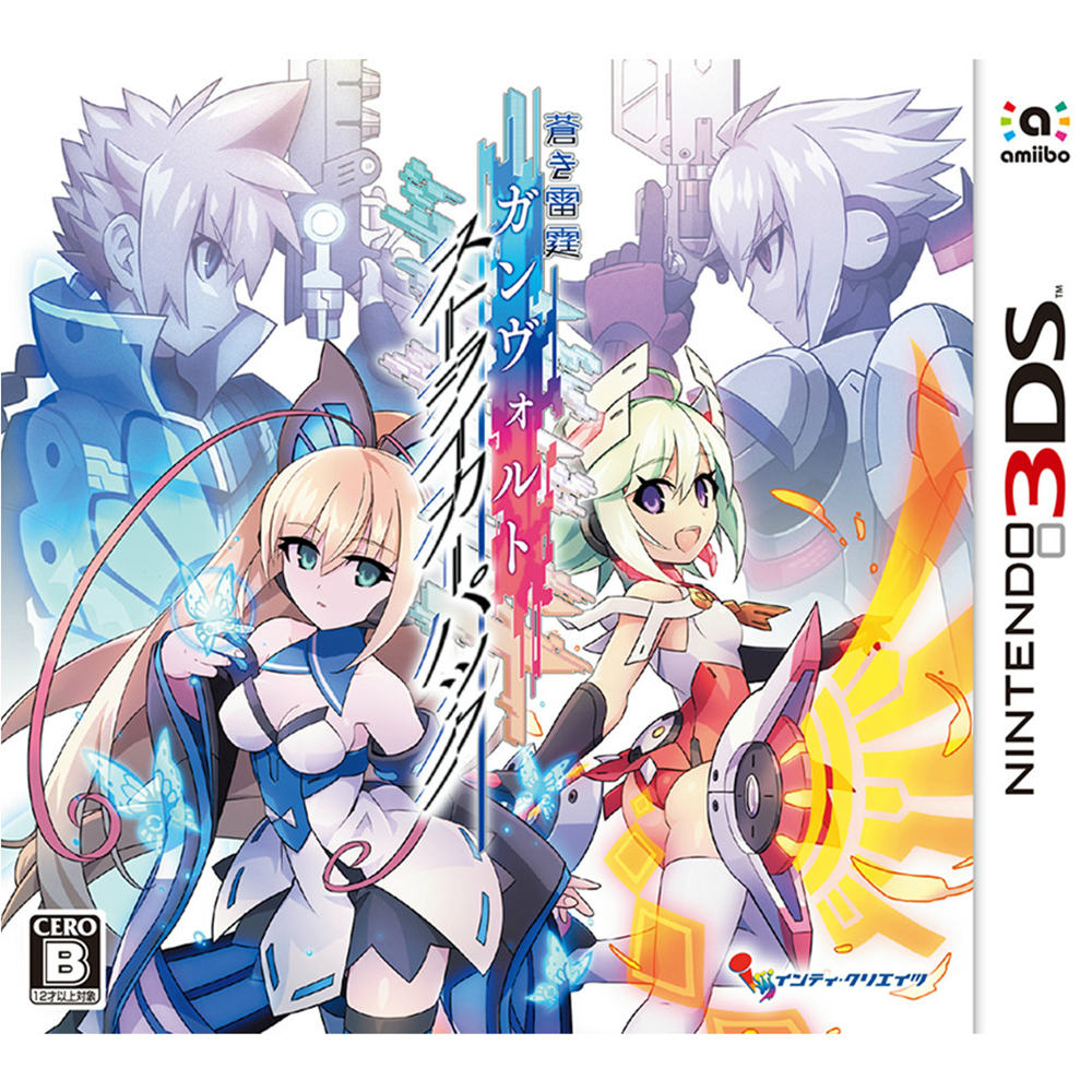 【新品即納】[3DS]蒼き雷霆 ガンヴォルト ストライカーパック 通常版 インティ・クリエイツ (20160825)