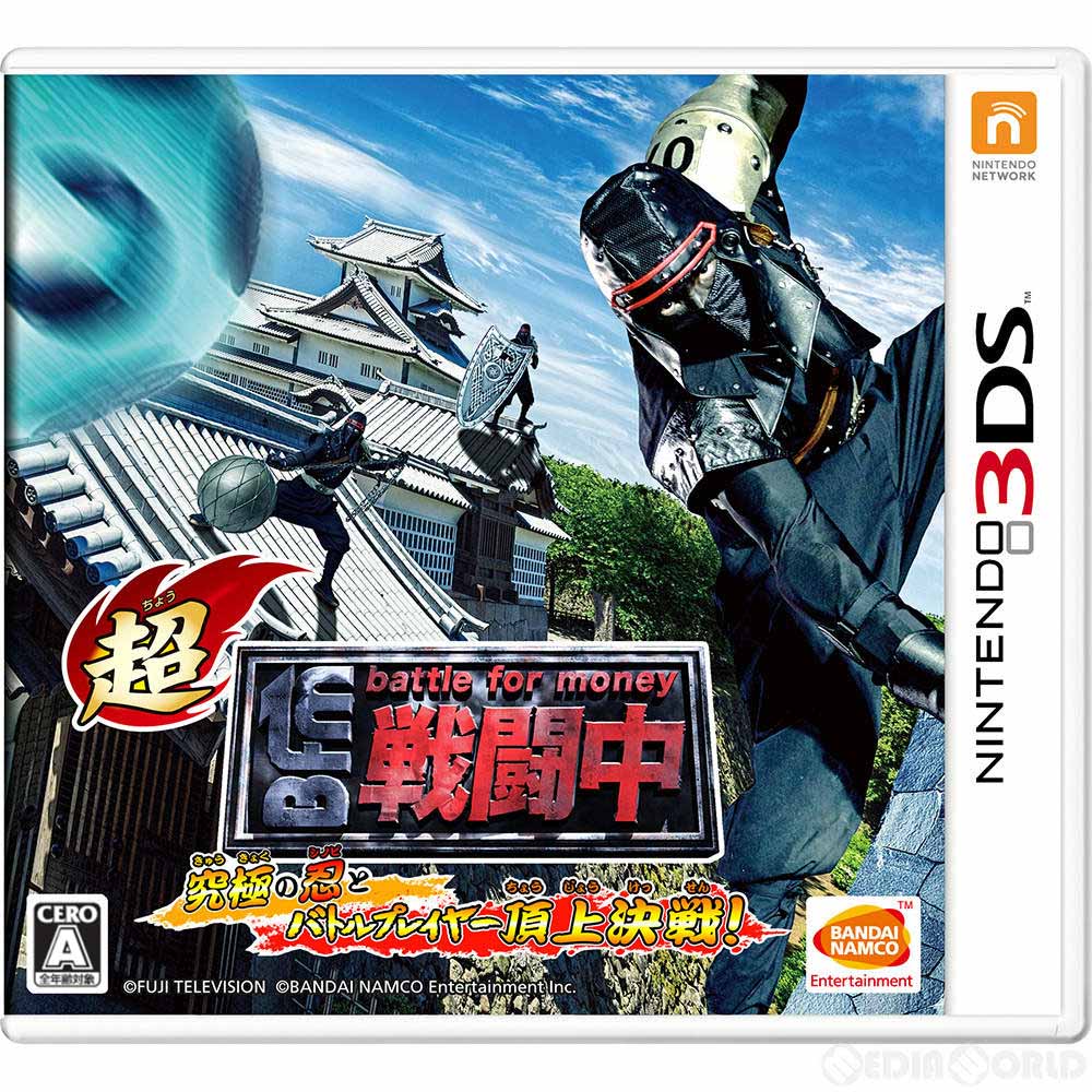 【新品即納】[3DS]超・戦闘中 究極の忍とバトルプレイヤー頂上決戦! バンダイナムコエンターテインメント (20160915)