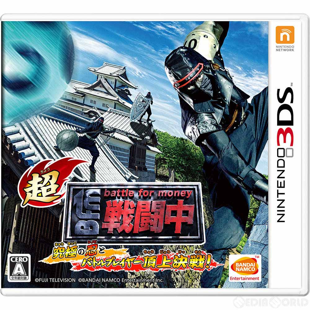 【中古即納】[表紙説明書なし][3DS]超・戦闘中 究極の忍とバトルプレイヤー頂上決戦!(20160915)