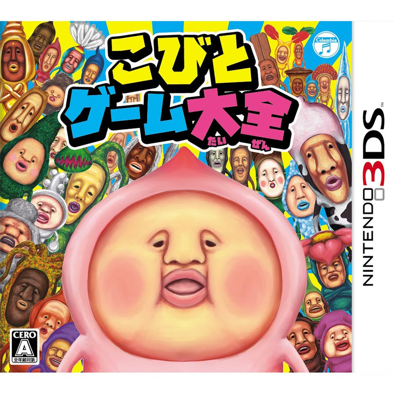 【中古即納】[3DS]こびとゲーム大全(20161006)