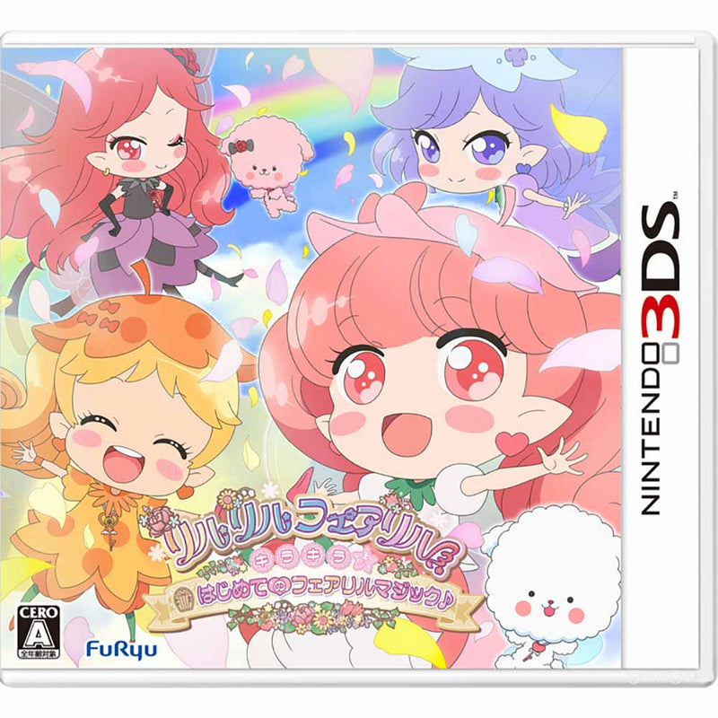 【中古即納】[3DS]リルリルフェアリル キラキラ☆はじめてのフェアリルマジック♪(20161110)