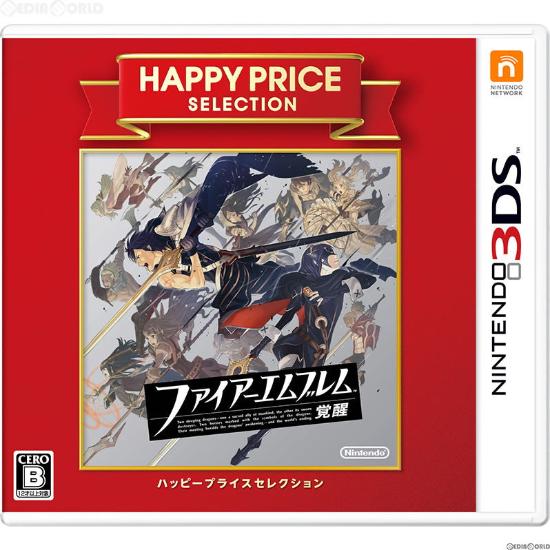 【中古即納】[お得品][表紙説明書なし][3DS]ハッピープライスセレクション ファイアーエムブレム 覚醒(CTR-2-AFEJ) 任天堂 (20160915)