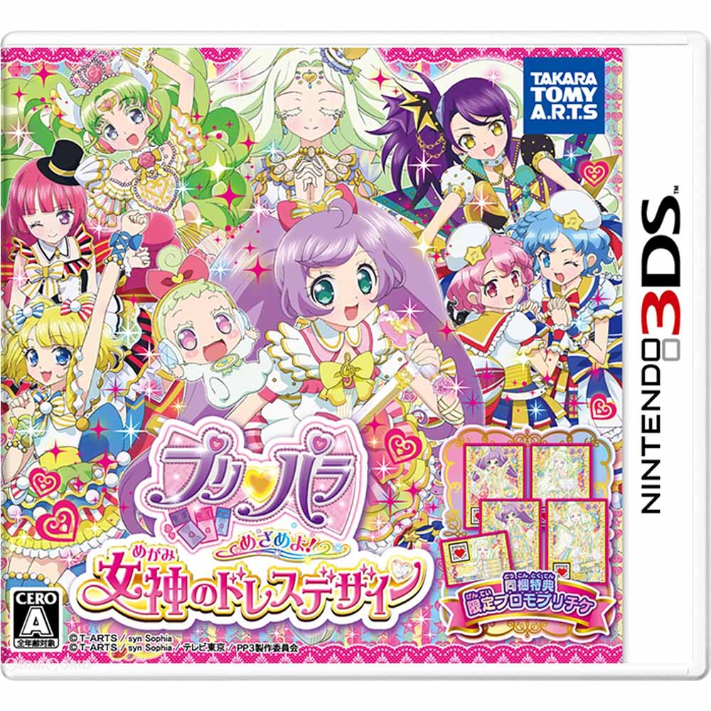 【中古即納】[3DS]プリパラ めざめよ!女神のドレスデザイン 通常版 タカラトミーアーツ (20161110)